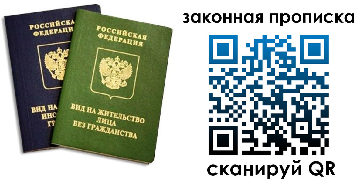 прописка паспорт в Шахтах