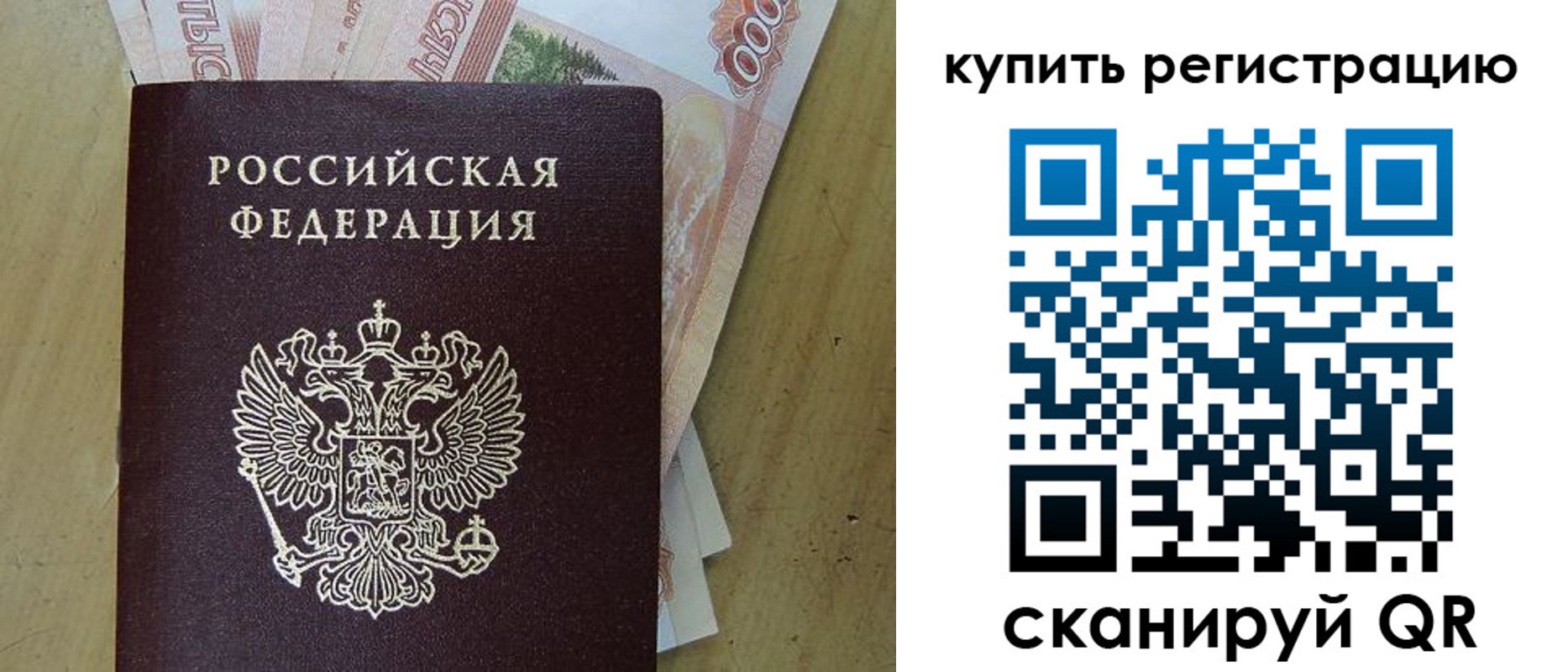 временная регистрация поиск в Шахтах